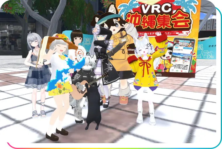 VRC沖縄集会 イメージ
