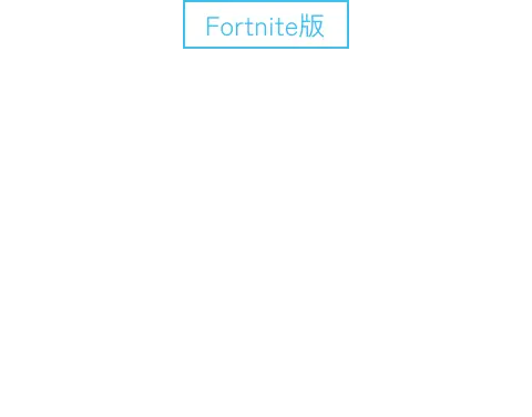 Fortniteのマップ「首里城パルクール」での遊び方