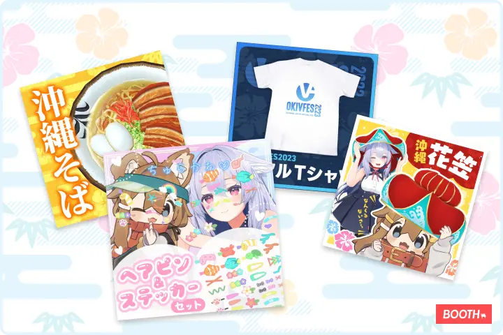 デジタルグッズショップ(BOOTH) イメージ