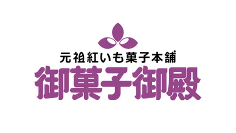 株式会社 御菓子御殿
