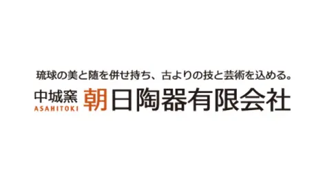 朝日陶器有限会社